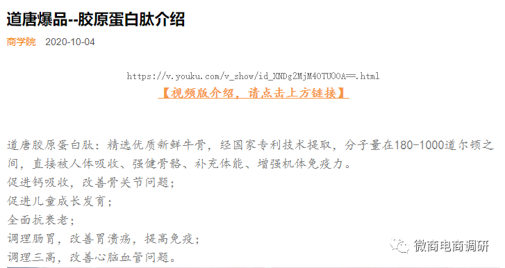 普通食品宣传保健功效 安徽的道唐集团现状如何？(图3)