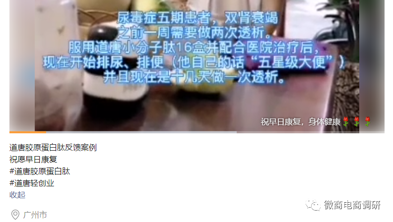 普通食品宣传保健功效 安徽的道唐集团现状如何？(图4)