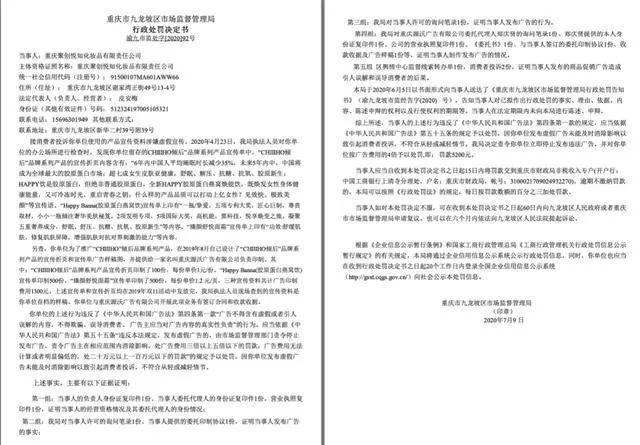 微商倾后疑似倒闭 创始人陆雪换“马甲”转做皇封参(图5)