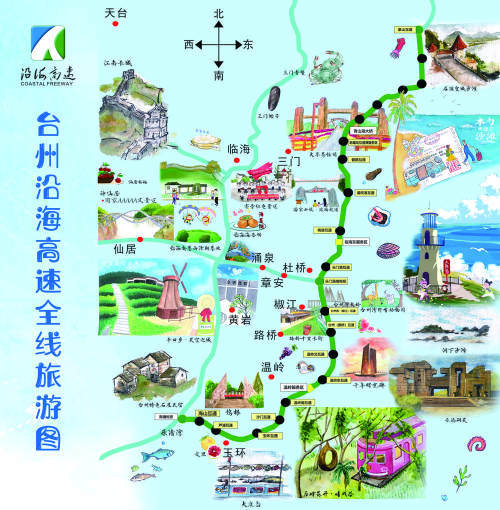 台州沿海高速以路为媒激发全域旅游新活力