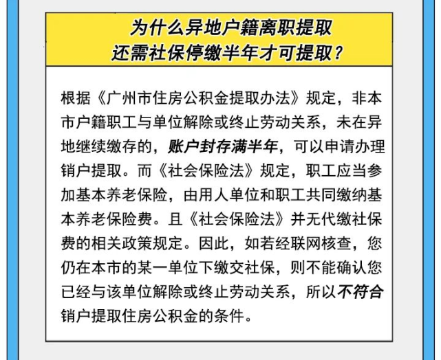 离职销户提取