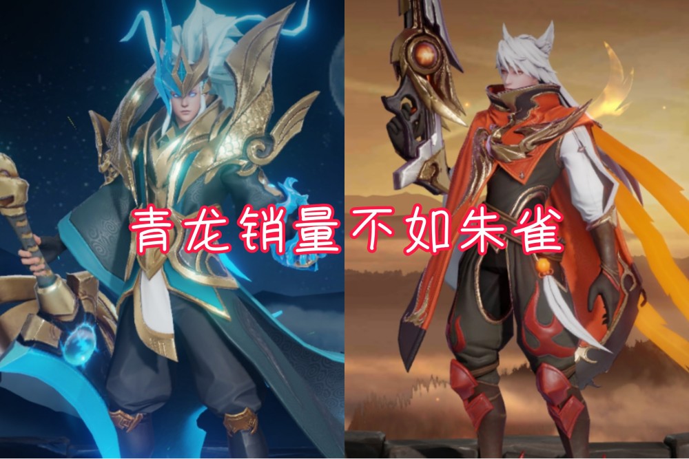 三款限定皮肤返场第2天,青龙销量不如朱雀,排位赛必须禁守约_腾讯新闻