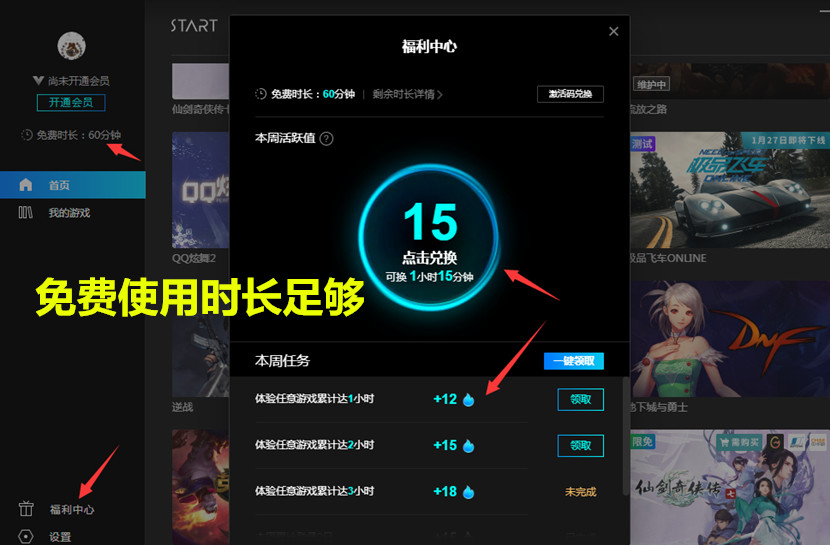 Dnf 如何领取35个免费云礼包 只需3个步骤 175个宠物饲料到手 腾讯新闻