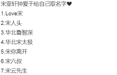 tnt晒快递单收件人名字和地址很搞笑粉丝根本猜不出是偶像