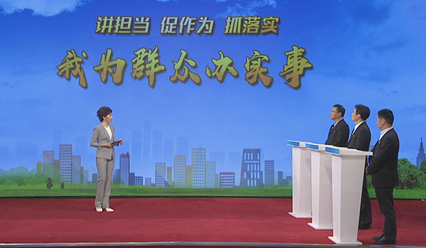 《百姓问政》:修好道路 才能通百姓"心路"