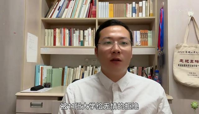 南京大学博士求职被11所名校拒绝，公布原因让人心酸！