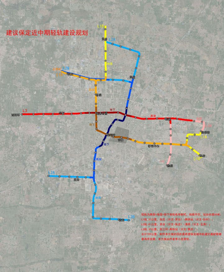 雄安至保定東站修建r1線保雄雙城融為一體雄安研發保定製造