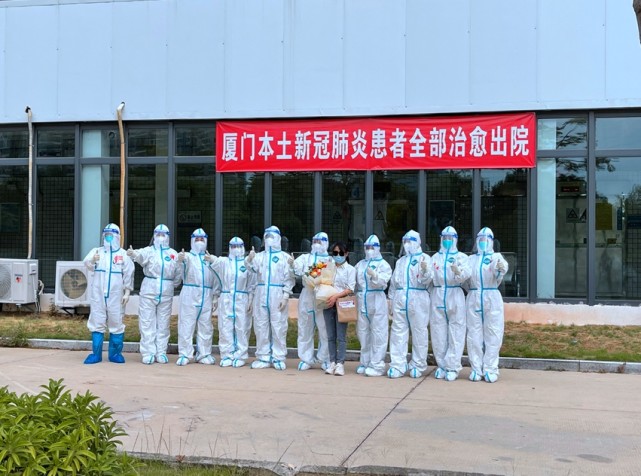 厦门本土最后1例新冠肺炎患者治愈