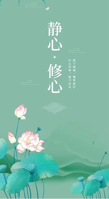 古人认为养心就是修心,修心主要在于修德.