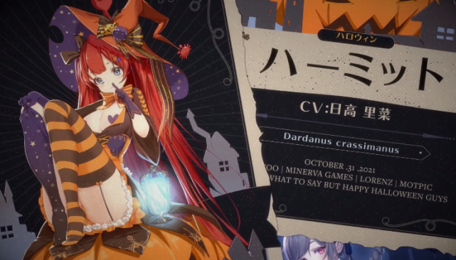 《红:伊甸园的骄傲》最新活动"绝叫のお化け屋敷!"pv公开