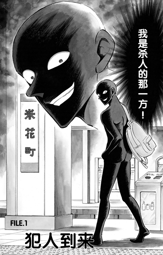 犯人犯泽先生：在这里，毛利兰才能发挥出正常的实力！-古次元