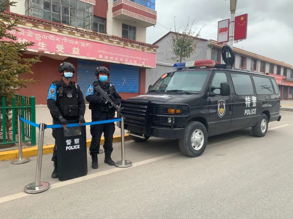 疫情防控人人有责果洛特警与你一起做好疫情防控各项工作