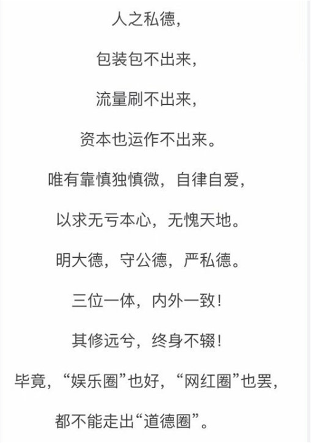 中国文艺网评孟美岐事件：人之私德，资本运作不出来