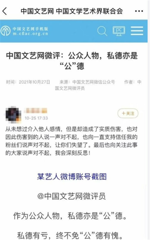 中国文艺网评孟美岐事件：人之私德，资本运作不出来