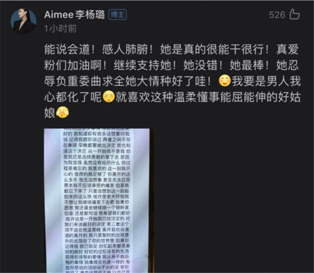 中国文艺网评孟美岐事件：人之私德，资本运作不出来