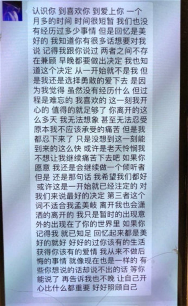 中国文艺网评孟美岐事件：人之私德，资本运作不出来