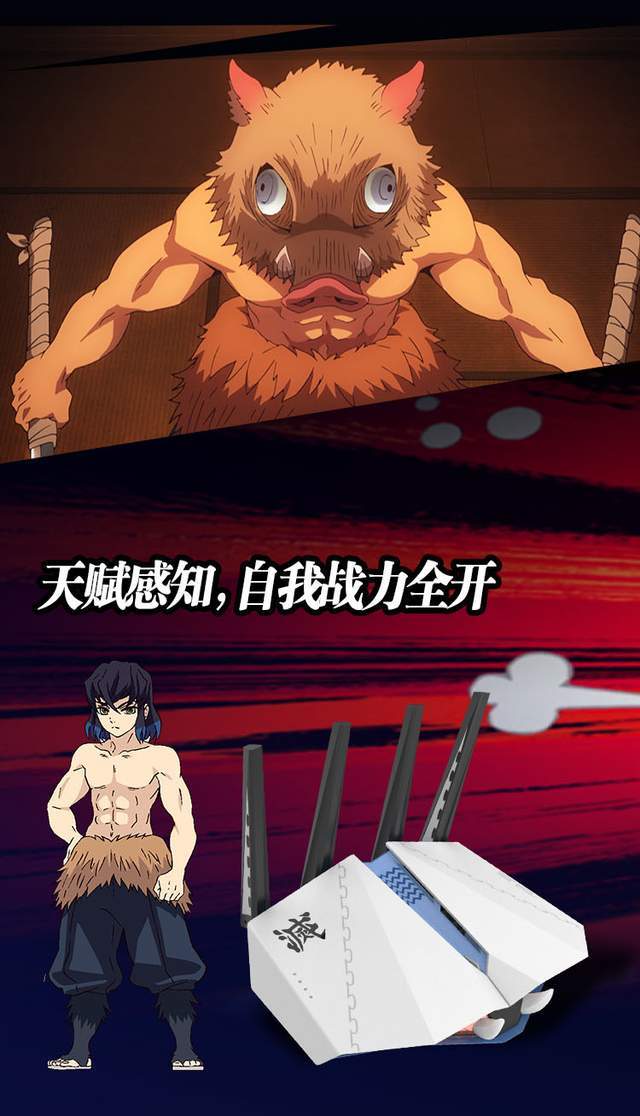 兽之呼吸61柒之型 空间感知