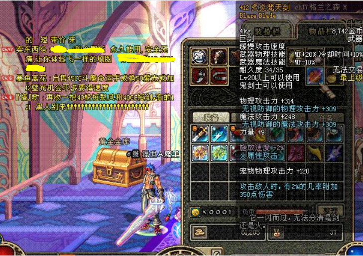 dnf最难读的五件装备老玩家才认识最后一件九成玩家都说错