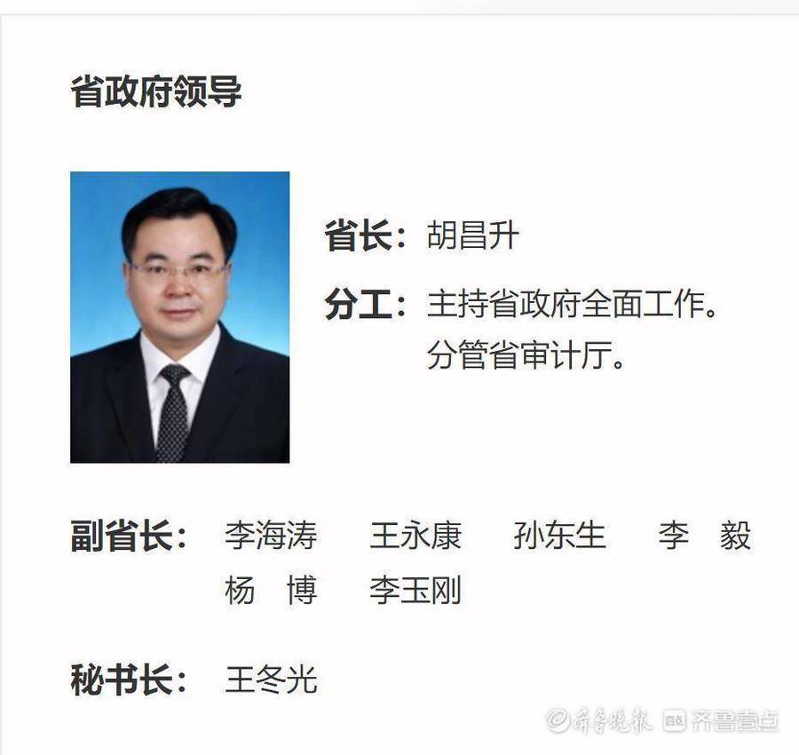 李玉刚任黑龙江省副省长_腾讯新闻