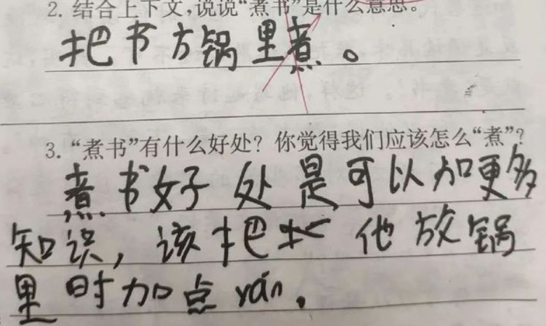 盘点小学生作业里面的奇葩行为全程高能看完真让人头大