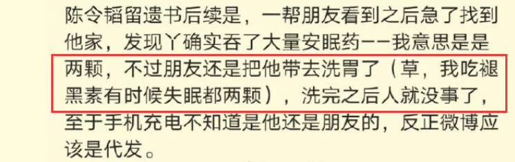 陈令韬发文否认孟美岐是第三者，向两个女人道歉，被质疑漏洞百出