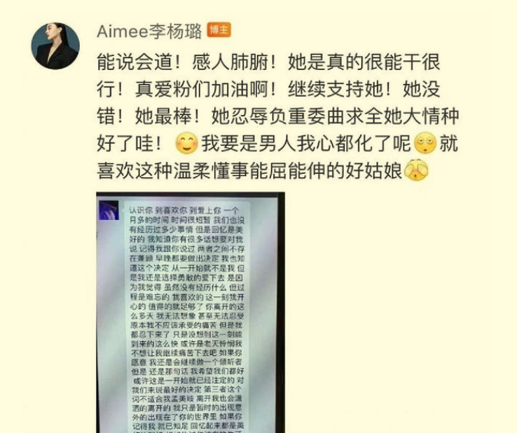 陈令韬发文否认孟美岐是第三者，向两个女人道歉，被质疑漏洞百出