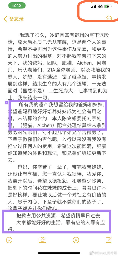 陈令韬发文否认孟美岐是第三者，向两个女人道歉，被质疑漏洞百出