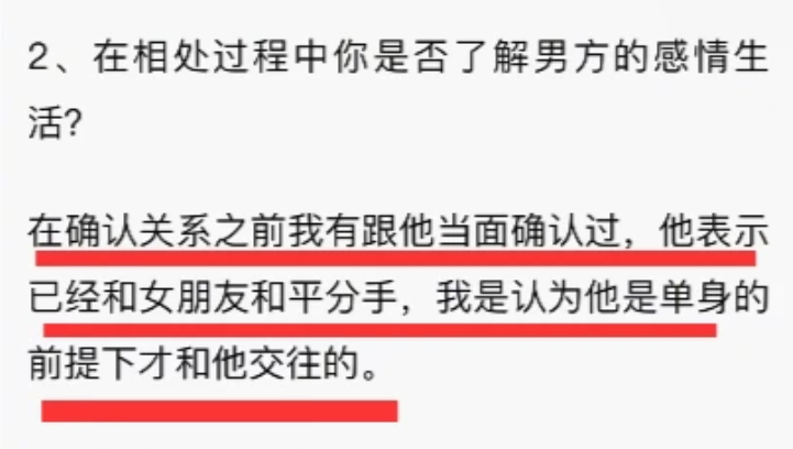 陈令韬否认孟美岐是小三，但被扒出有在说谎，与孟美岐回应前后矛盾