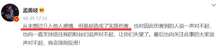 陈令韬否认孟美岐是小三，但被扒出有在说谎，与孟美岐回应前后矛盾