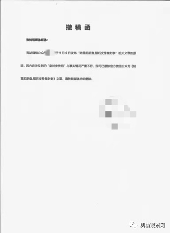 欲掩盖真相：陆雪“倾后”变“皇封参”被指故技重施(图1)