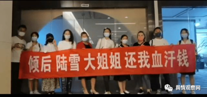 陆雪倾后变“皇封参”：伪造撤稿函 被指故技重