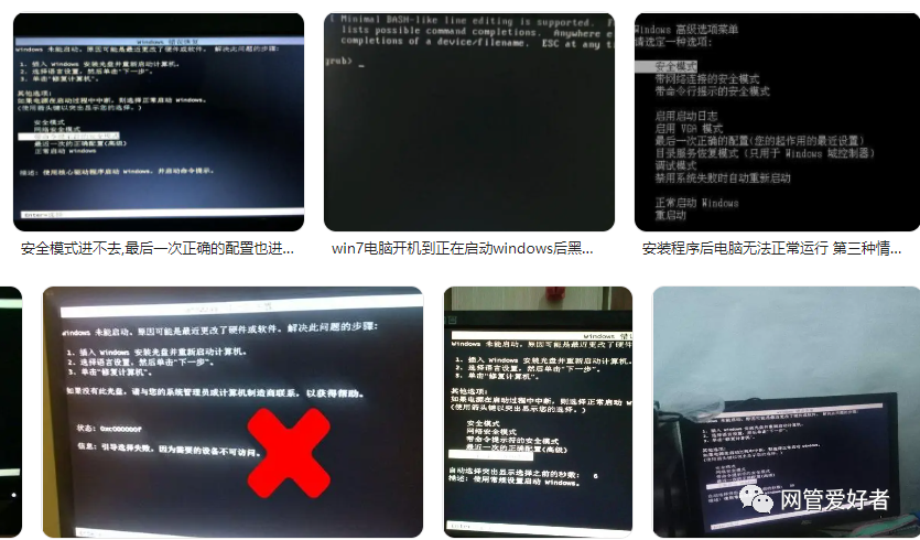 电脑正在启动windows后黑屏进不去安全模式 腾讯新闻