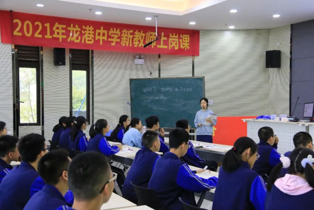龙港中学一批新老师亮相!好养眼_腾讯新闻