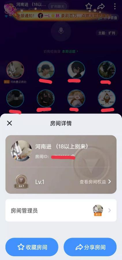 tt语音截图在另一间聊天房中,女孩声音的房主跟人聊天时自我介绍" "