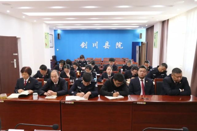 【剑检·动态】剑川县人民检察院召开"大理之问"大讨论活动动员会