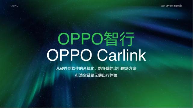 oppo造车成都图片