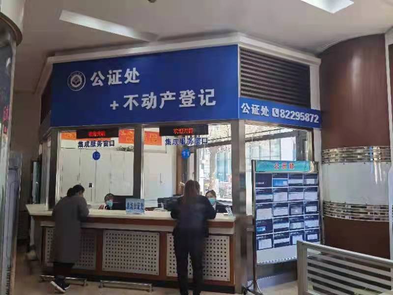 哈尔滨市香坊公证处率先在市不动产登记交易事务中心经开分中心开通