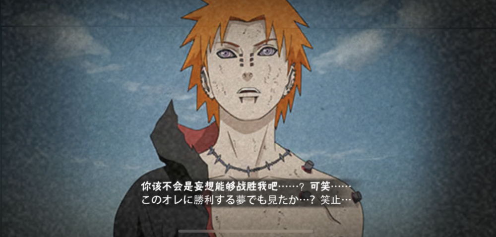 伤害高低对忍者有什么影响恶灵飞段放飞自我天道超控制强度