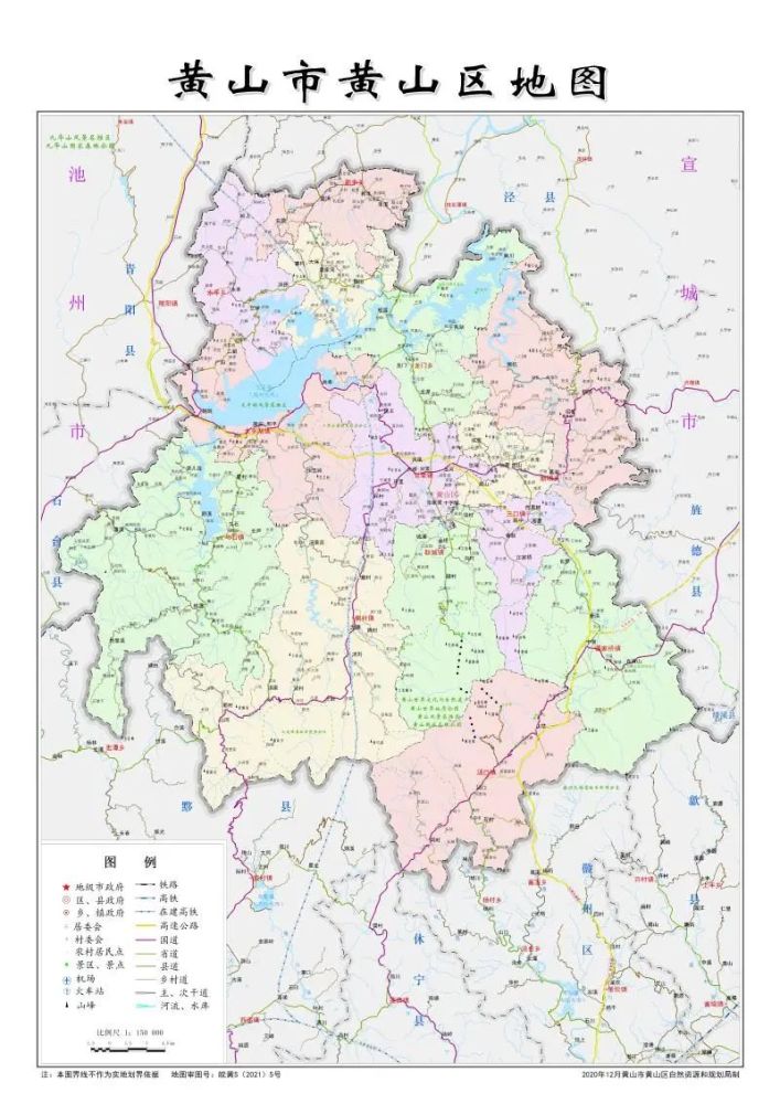 收藏!黄山市三区四县标准地图来啦