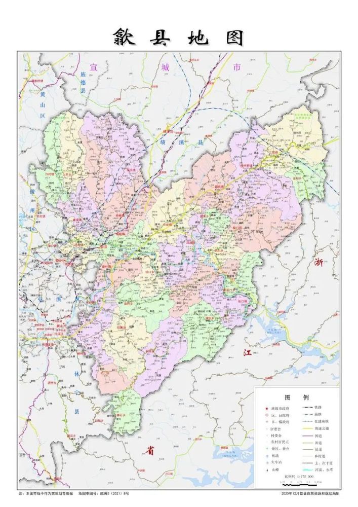 黃山市三區四縣標準地圖發佈可下載