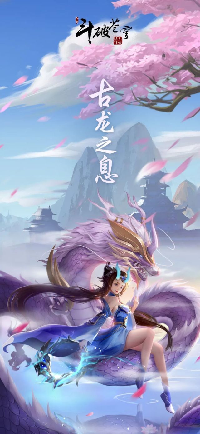 龙女姐姐的颜值可谓是天花板了作为太虚古龙族的掌上明珠新职业就亮相