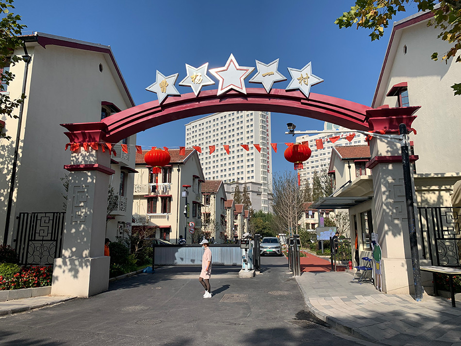 曹杨新村迎来70岁生日,历经旧房改造首批居民回搬入住