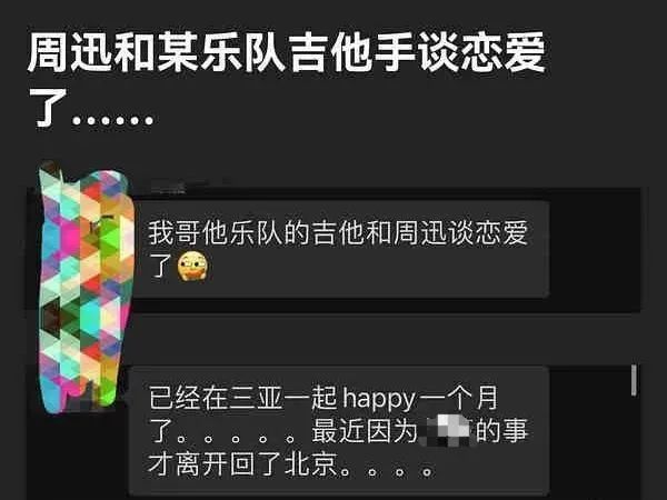 明明是顶流，但她的恋爱无人关心？