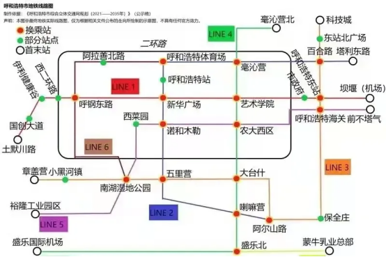 6969呼和浩特地鐵規劃圖(舊)6969線路調整 網絡縱橫更便捷