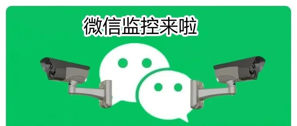 微信可以安监控了emoji偷偷告诉你原来ta一直在关注你