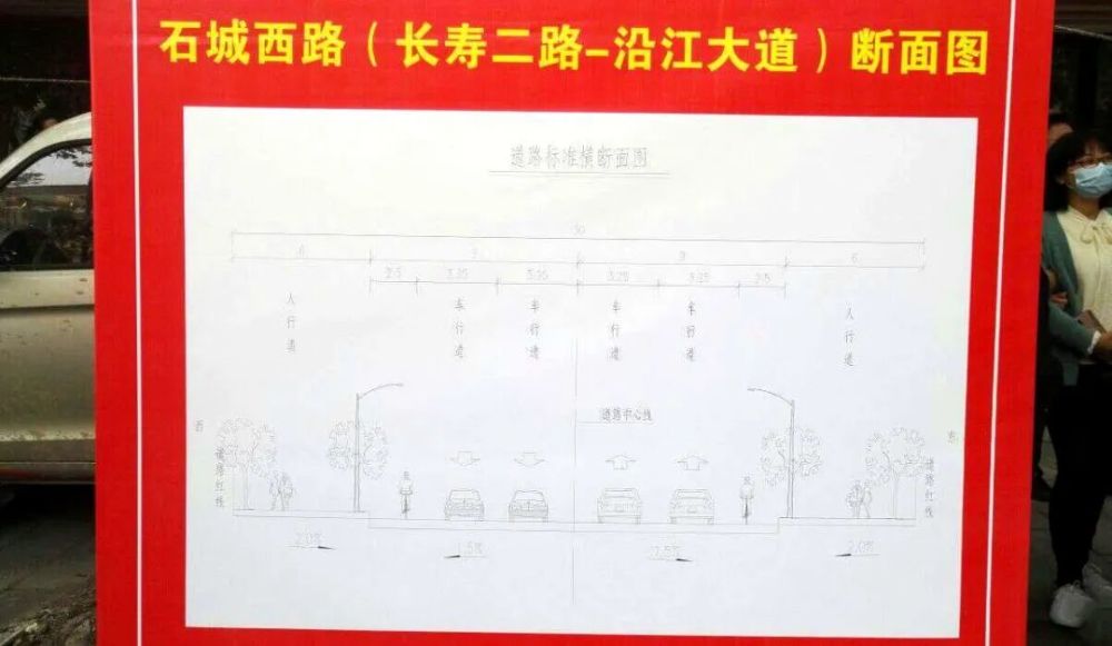 石城西路(长寿二路-沿江大道)工程简介石城西路,城市主干路,西起沿江