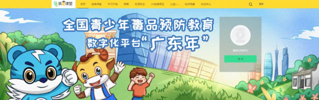 准备好了吗 21年全国青少年禁毒知识竞赛已启动 内附题库 腾讯新闻