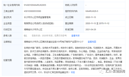 揭开康奈斯生物的创业梦：打健康旗号行拉人头之实(图2)