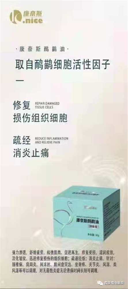 揭开康奈斯生物的创业梦：打健康旗号行拉人头之实(图4)