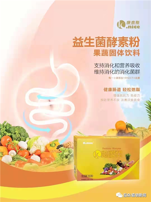 揭开康奈斯生物的创业梦：打健康旗号行拉人头之实(图5)